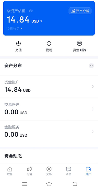 O交易所页面展示